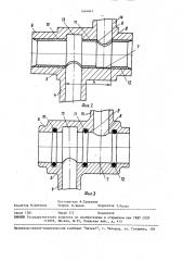 Устройство для раздачи влажных кормовых смесей (патент 1644847)