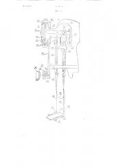 Механизм останова швейной машины (патент 114177)