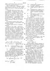 Способ автоматического управления многополочным реактором (патент 897274)
