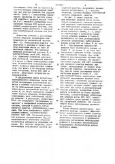 Валичный джин (патент 1217937)