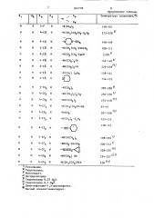 Способ получения 5-фенил-1н-бензазепиновили их солей (патент 845778)