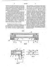 Устройство для контроля и сортировки деталей по высоте (патент 1818155)