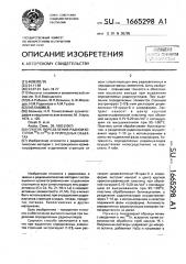 Способ определения радиозотопов 89 @ и 90 @ в природных объектах (патент 1665298)