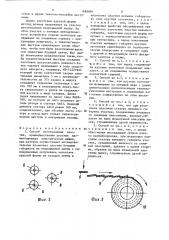 Способ изготовления пластин (патент 1489894)
