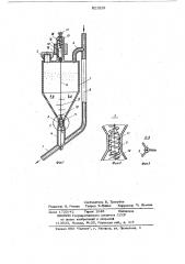 Порошковый питатель (патент 821529)