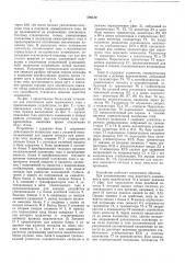 Устройство для управления синхронизированным выключателем переменного тока (патент 586510)