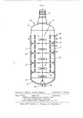 Реактор непрерывного действия (патент 298357)