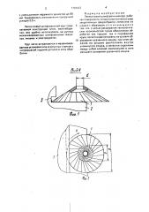 Лепестковый шлифовальный круг (патент 1703433)