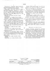 Способ получения тиоэпоксидов (патент 376378)
