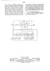Фазочувствительный выпрямитель (патент 769702)