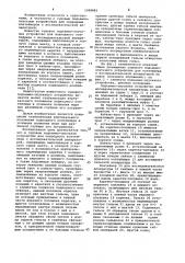 Судовое подъемно-опускное устройство для подводного контейнера с исследовательской аппаратурой (патент 1009883)