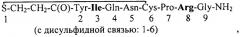 Применение [дезамино-1, изолейцин-3, аргинин-8]вазопрессина в качестве средства для увеличения выведения почкой солей натрия и усиления обратного избирательного всасывания из почечных канальцев в кровь воды-растворителя (патент 2342949)