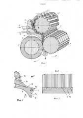 Однозонный вытяжной прибор текстильной машины (патент 1286646)