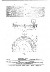 Установка для индукционного нагрева деталей (патент 1766975)