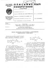 Патент ссср  413679 (патент 413679)