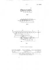 Кодирующее и декодирующее устройство (патент 148593)