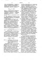 Устройство для моделирования выбросов и размахов напряжения с монотонным изменением параметров (патент 1064439)