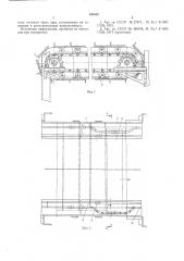 Вертикально-замкнутый тележечный конвейер (патент 546525)