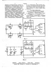 Устройство многоточечной сигнализации для контроля за состоянием объектов (патент 739605)