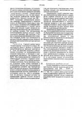 Способ переработки карбонатсодержащих горючих сланцев (патент 1791443)