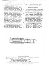 Инъектор (патент 679693)