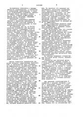 Устройство для фигурной резки стекла (патент 1035008)