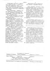 Химический реактор радиального типа (патент 1286263)