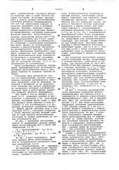 Способ осуществления и изучения фазового перехода (патент 753319)