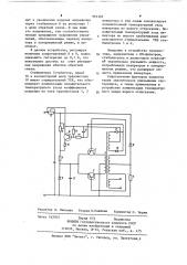 Пороговый инвертор (патент 965305)