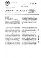 Способ закладки виноградника (патент 1789128)