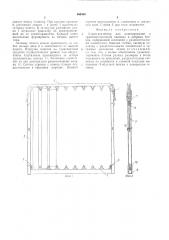Строп-контейнер для пакетированияи транспортирования оконных и дверныхблоков (патент 508463)