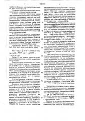 Способ производства конструкционных легированных хромом сталей (патент 1691399)