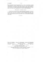 Способ изготовления литых карбонизованных изделий (патент 138517)