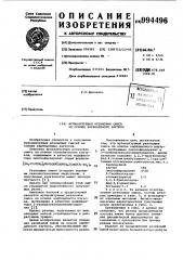Вулканизуемая резиновая смесь на основе карбоцепного каучука (патент 994496)