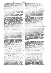 Способ получения сурьмянокремневого катионита (патент 929209)
