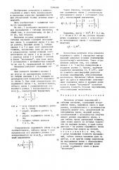 Механизм угловых перемещений с гибкими звеньями (патент 1506486)