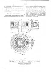 Горловая опора вертикального вала сепаратора (патент 469494)