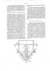 Устройство для дробеструйной обработки изделий (патент 1731616)