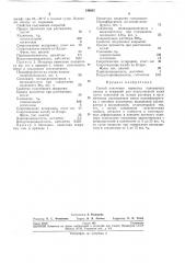 Способ получения пористых полимерных пленоки покрытий для (патент 240662)