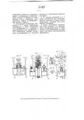 Керосиновая бесфитильная кухня (патент 4187)