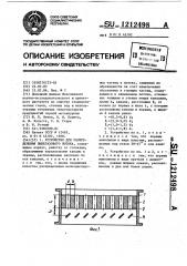 Устройство для распределения пылегазового потока (патент 1212498)