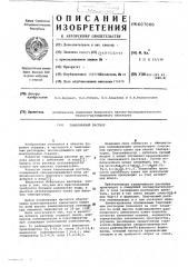Тампонажный раствор (патент 607000)
