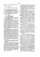 Турбобур (патент 1696661)