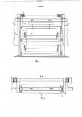 Установка для отделки поверхностей бетонных и железобетонных изделий (патент 745691)