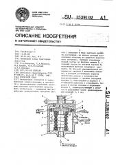 Тормозной кран (патент 1539102)