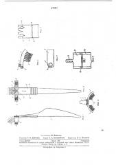 Зувная щётка (патент 244963)