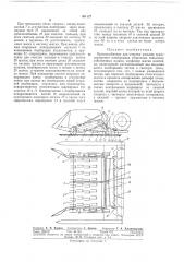 Приспособление для очистки пальцев (патент 301127)