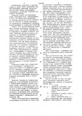 Способ регулирования процесса дуговой сварки (патент 1136906)