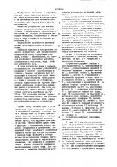 Устройство для механического истирания проб (патент 1079290)