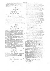 Способ получения гидроксилсодержащих имидазо-1,3-тиазин-2- иминов (патент 1121265)